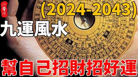 九運大門方向|九運風水是什麼？2024香港「轉運」將面臨5大影響